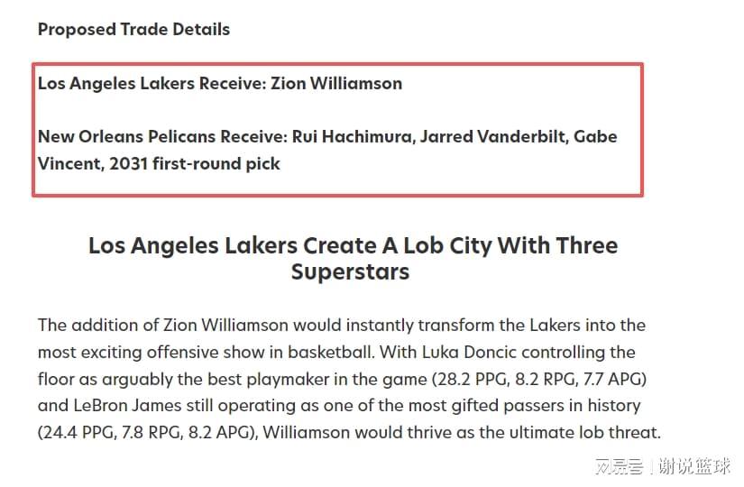 app下载-FW支招湖人做4换1交易,可抄底25+7前锋,送三将和首轮签?