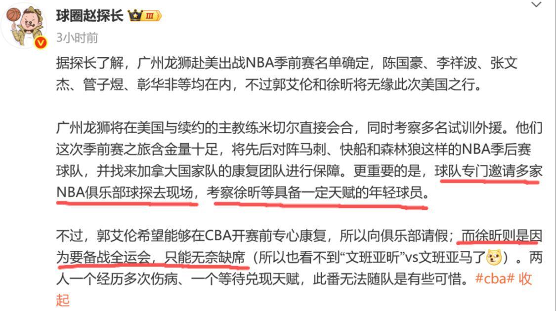 错失在NBA球探面前打球机会!21岁徐昕注定要被广东困在死局里?