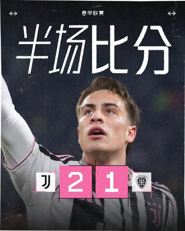 网页版登录入口-【意甲】耶尔德兹梅开二度！尤文图斯2比1卡利亚里