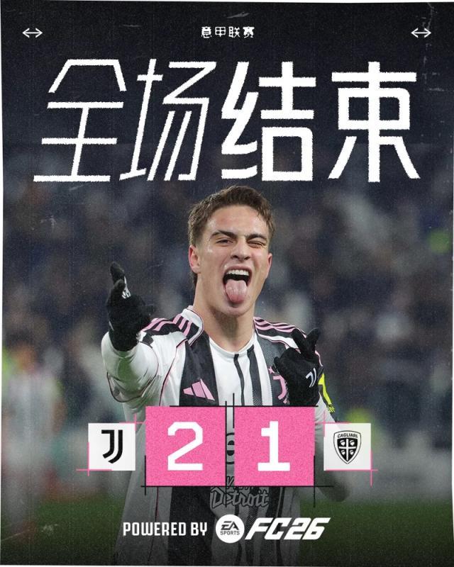 网页版登录入口-【意甲】耶尔德兹梅开二度！尤文图斯2比1卡利亚里