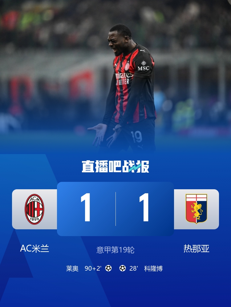 早报:英超焦点战阿森纳0-0利物浦;马德里德比皇马2-1马竞