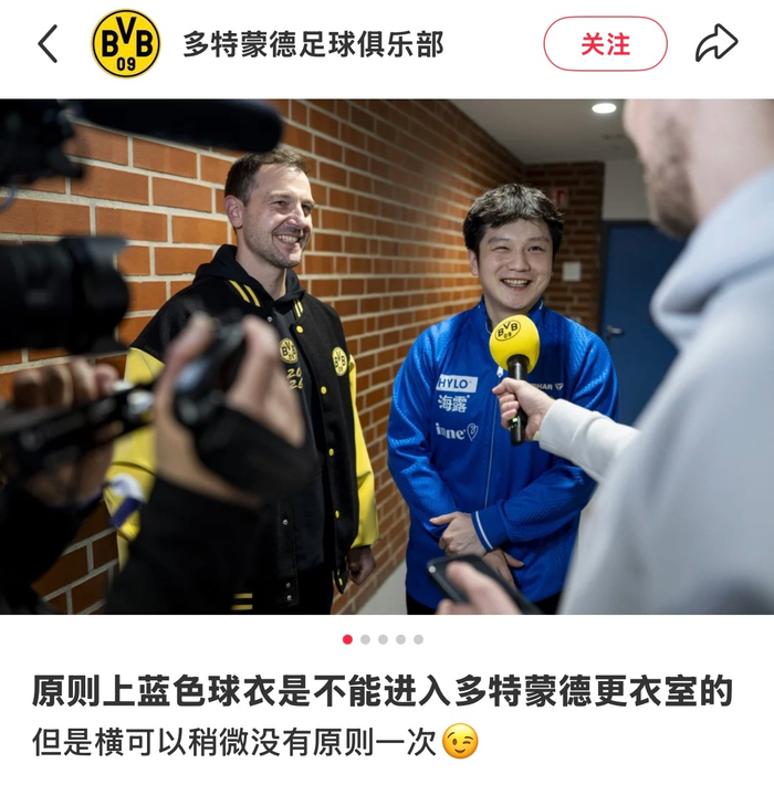开云体育-樊振东穿蓝球衣进多特蒙德更衣室创纪录|可爱_新浪体育_新浪新闻