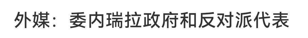 网页版登录入口-被捕不到两周后,马杜罗已被委内瑞拉彻底放弃,原因令人唏嘘
