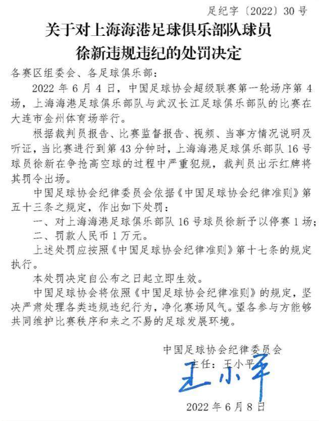 体育视频直播-中超接二连三的罚单重不重？看看日本联赛类似案例