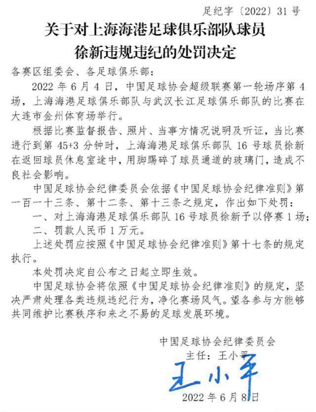 体育视频直播-中超接二连三的罚单重不重？看看日本联赛类似案例