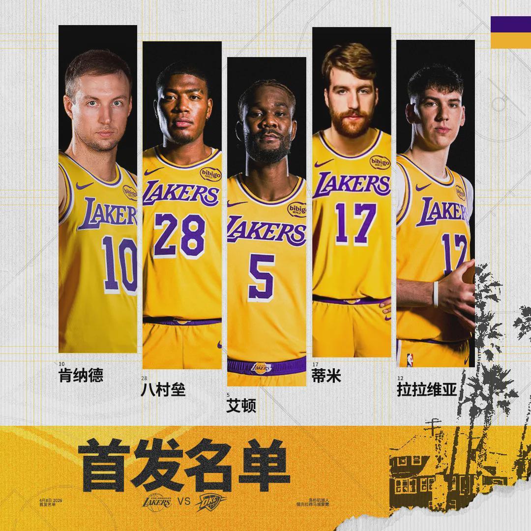 kaiyun 官网-4比0横扫!狂赢117分!湖人输了,詹姆斯没输